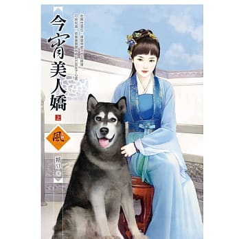 今宵美人娇 (上) pdf epub mobi 电子书 下载