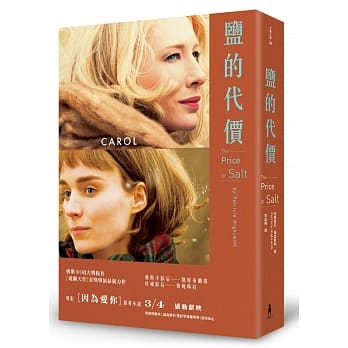 盐的代价(电影《因为爱你》原着小说) pdf epub mobi 电子书 下载