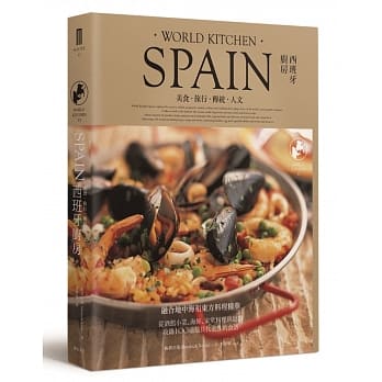 西班牙厨房 pdf epub mobi 电子书 下载