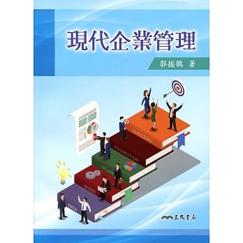 现代企业管理 pdf epub mobi 电子书 下载