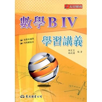 高职数学BⅣ学习讲义(含解答本) pdf epub mobi 电子书 下载