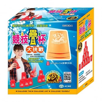 竞技叠杯大挑战-橘杯 pdf epub mobi 电子书 下载