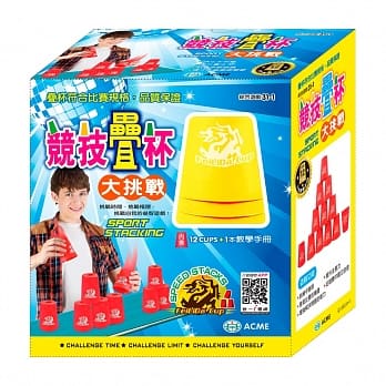 竞技叠杯大挑战-黄杯 pdf epub mobi 电子书 下载