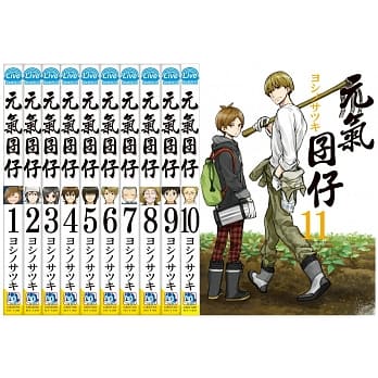 元气囝仔 1-11 pdf epub mobi 电子书 下载