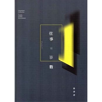 往事堪重数 pdf epub mobi 电子书 下载