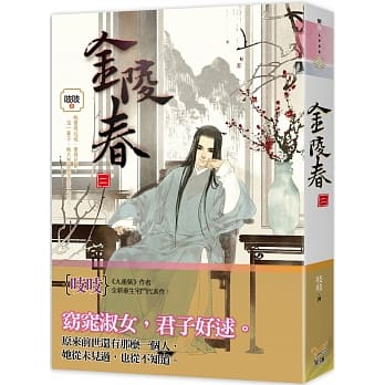 金陵春 卷二 pdf epub mobi 电子书 下载