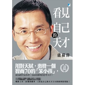看见自己的天才．全新经典复刻版 pdf epub mobi 电子书 下载