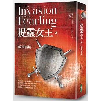 提灵女王2：敌军压境 pdf epub mobi 电子书 下载