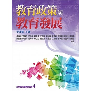 教育政策与教育发展 pdf epub mobi 电子书 下载