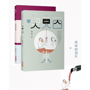 杨子葆喫味双书组：喫东西集+味无味集 pdf epub mobi 电子书 下载