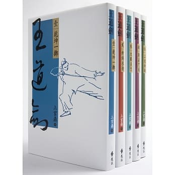 王道剑(全五册) pdf epub mobi 电子书 下载