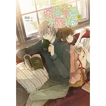 网游之阴你千遍不厌倦（上） pdf epub mobi 电子书 下载