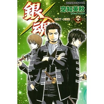 银魂 61 pdf epub mobi 电子书 下载