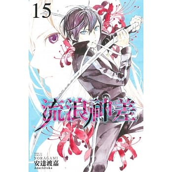 流浪神差 15 pdf epub mobi 电子书 下载