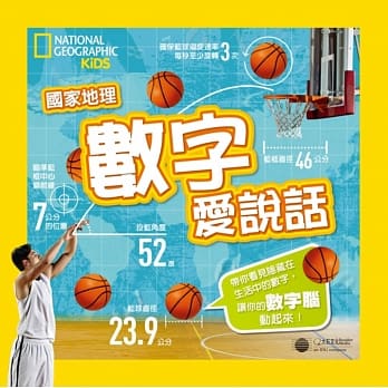 国家地理数字爱说话 pdf epub mobi 电子书 下载