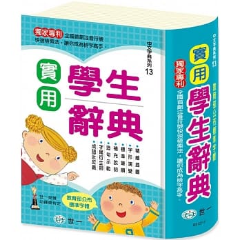 实用学生辞典(25K) pdf epub mobi 电子书 下载