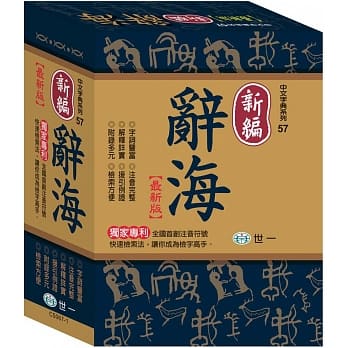 新编辞海(25K) pdf epub mobi 电子书 下载