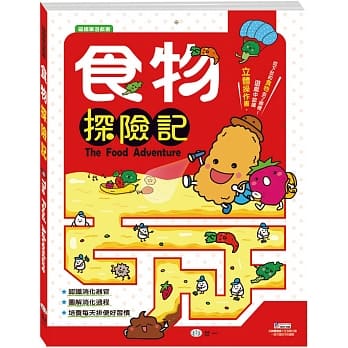 食物探险记 pdf epub mobi 电子书 下载