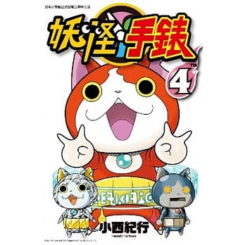 妖怪手表(04) pdf epub mobi 电子书 下载