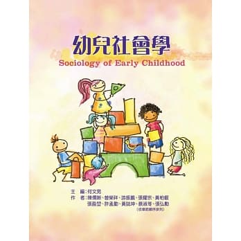 幼儿社会学 pdf epub mobi 电子书 下载