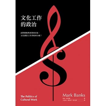 文化工作的政治 pdf epub mobi 电子书 下载