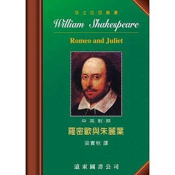 罗密欧与朱丽叶 (中英对照本) pdf epub mobi 电子书 下载