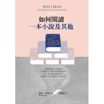 如何阅读一本小说及其他 pdf epub mobi 电子书 下载