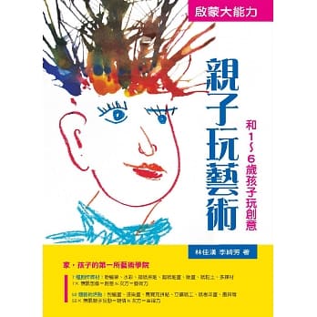 亲子玩艺术 pdf epub mobi 电子书 下载