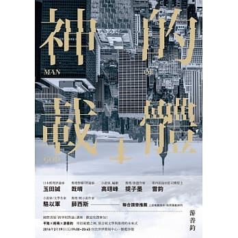 神的载体 pdf epub mobi 电子书 下载