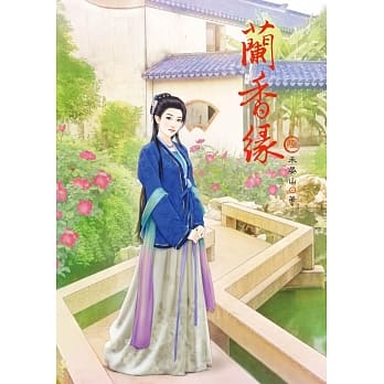 兰香缘 6 pdf epub mobi 电子书 下载