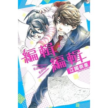 编辑．编辑 全 pdf epub mobi 电子书 下载