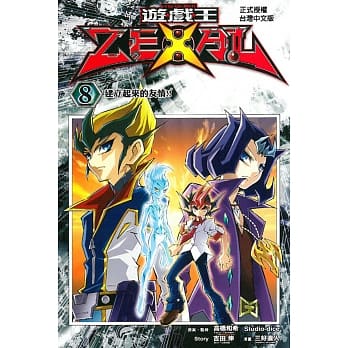 游戏王 ZEXAL 8 pdf epub mobi 电子书 下载