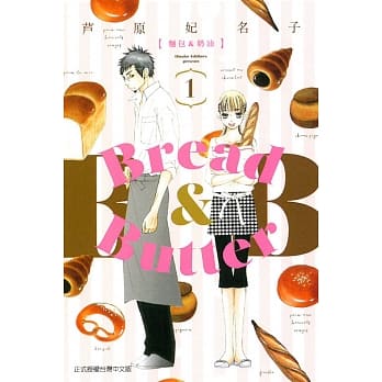 面包&奶油 1 pdf epub mobi 电子书 下载