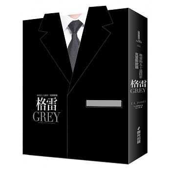 格雷的五十道阴影‧克里斯钦篇：格雷(格雷真心坦承西装书盒版，附丝质口袋巾) pdf epub mobi 电子书 下载