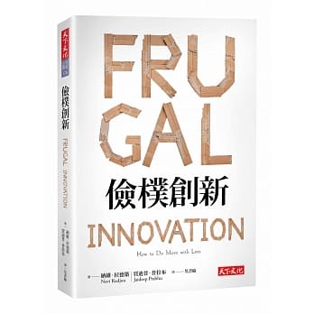 俭朴创新 pdf epub mobi 电子书 下载