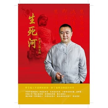 生死河 pdf epub mobi 电子书 下载
