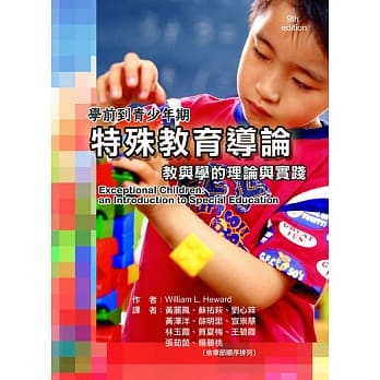 特殊教育导论 pdf epub mobi 电子书 下载