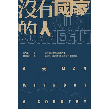 没有国家的人 pdf epub mobi 电子书 下载