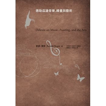 德勒兹论音乐、绘画与艺术 pdf epub mobi 电子书 下载