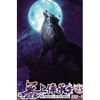 无上传承25 pdf epub mobi 电子书 下载