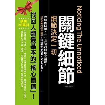 关键细节：细节决定一切【畅销修订版】 pdf epub mobi 电子书 下载