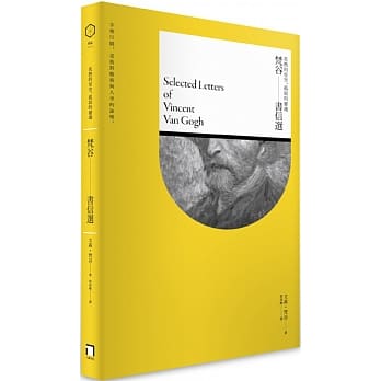 炙热的星空，孤寂的灵魂——梵谷书信选 pdf epub mobi 电子书 下载