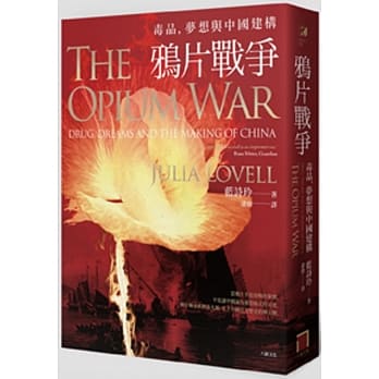 鸦片战争：毒品，梦想与中国建构 pdf epub mobi 电子书 下载