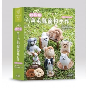 超治癒！羊毛毡宠物手作（礼品版） pdf epub mobi 电子书 下载