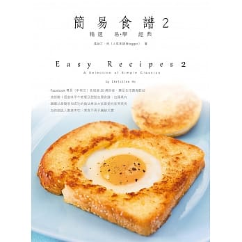 简易食谱2 pdf epub mobi 电子书 下载