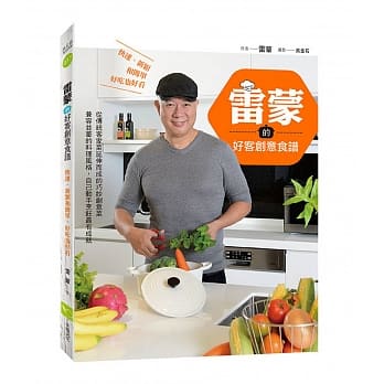 雷蒙的好客创意食谱：快速、新颖和简单，好吃也好看 pdf epub mobi 电子书 下载