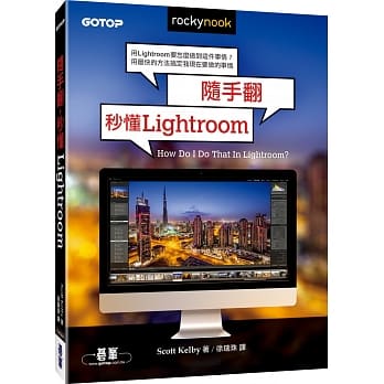 随手翻，秒懂Lightroom pdf epub mobi 电子书 下载