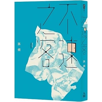 不速之客 pdf epub mobi 电子书 下载