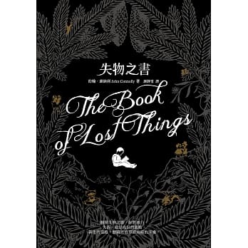 失物之书（典藏增订版） pdf epub mobi 电子书 下载