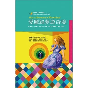 爱丽丝梦游奇境 pdf epub mobi 电子书 下载